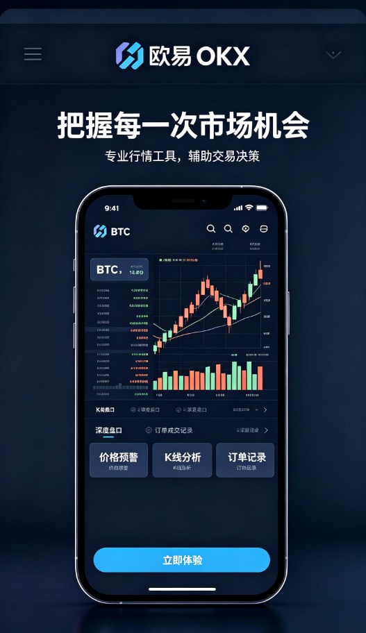 欧交易所app安装资产管理与提现